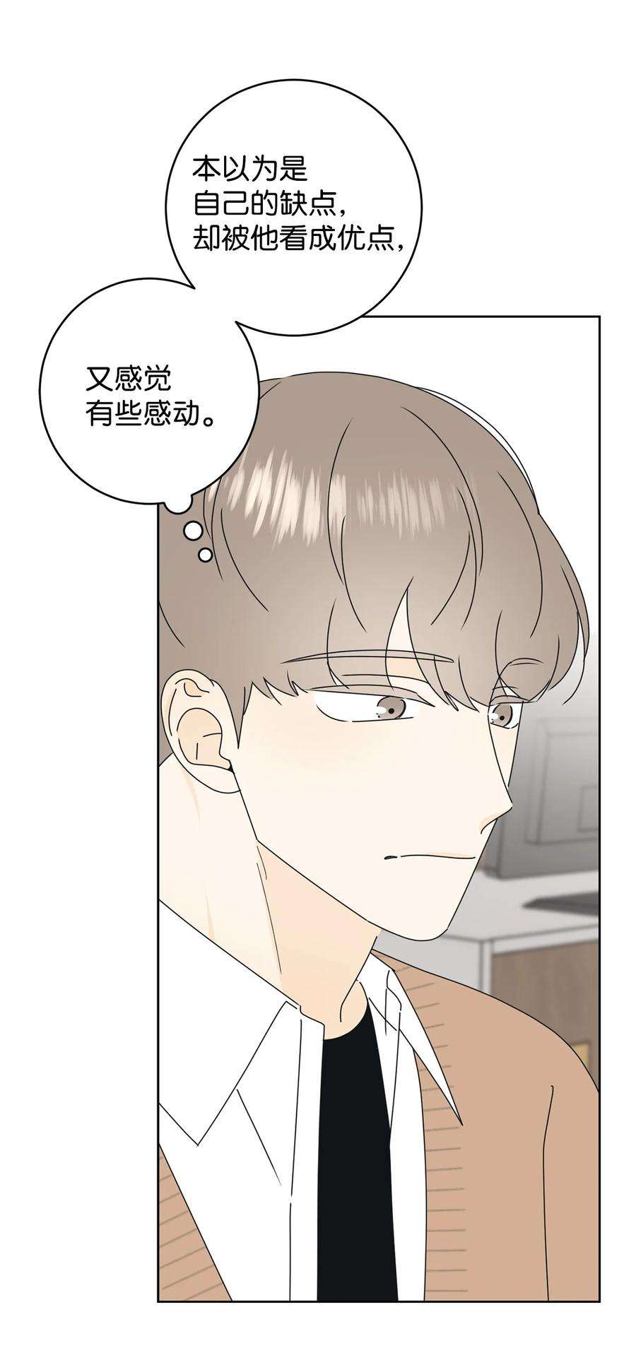 弄假成真18 妒忌吧