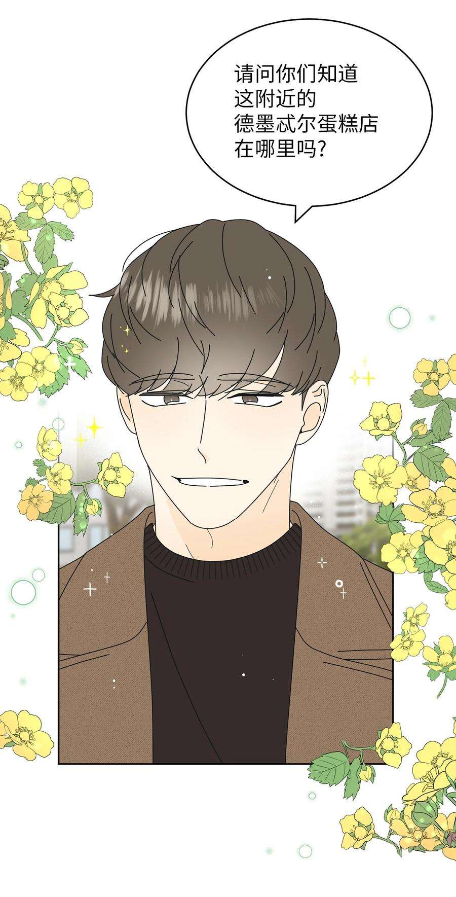 弄假成真18 妒忌吧