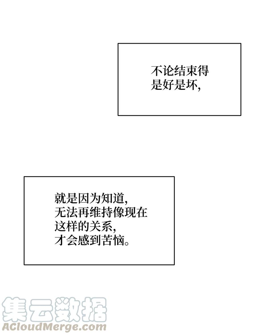 弄假成真18 妒忌吧