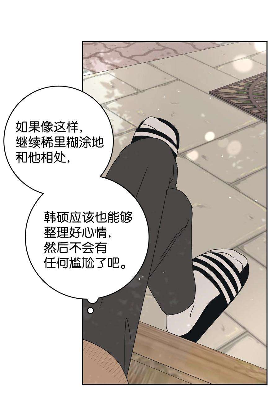 弄假成真18 妒忌吧