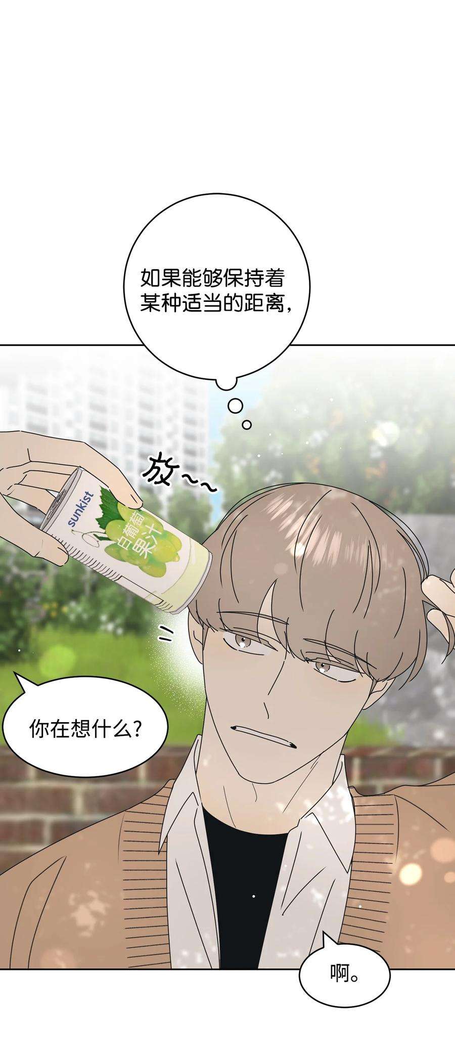 弄假成真18 妒忌吧