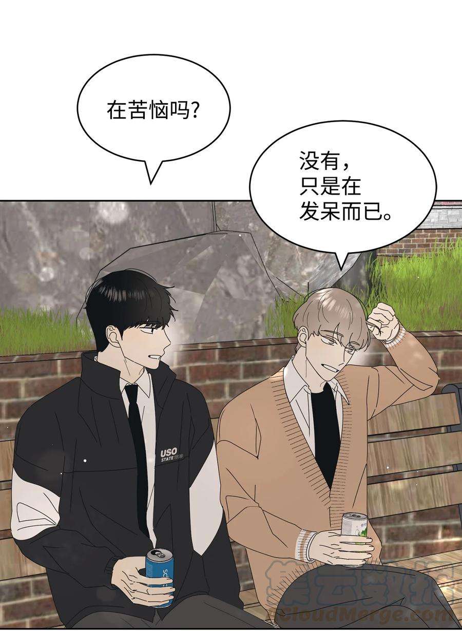 弄假成真18 妒忌吧