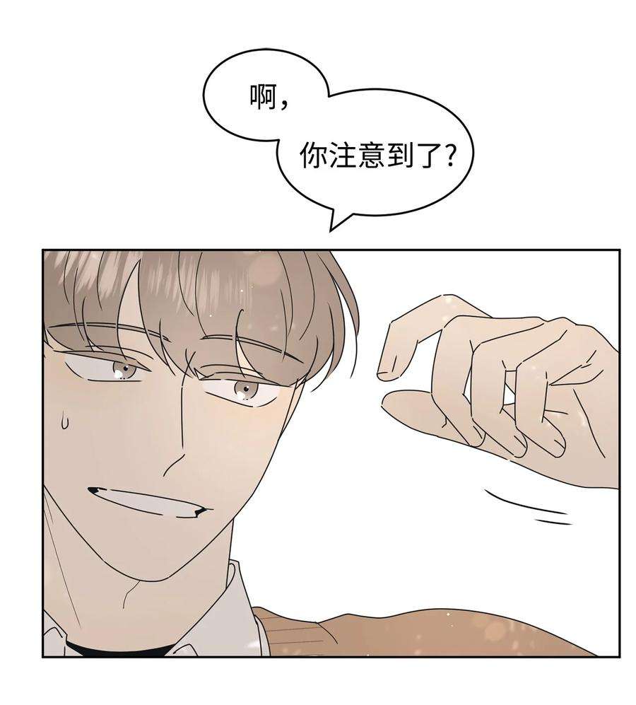 弄假成真18 妒忌吧