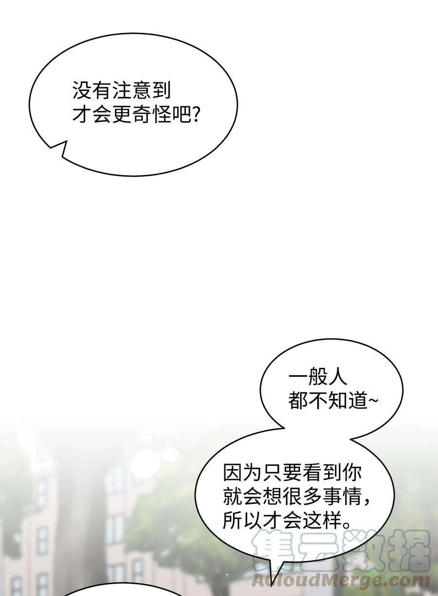 弄假成真18 妒忌吧