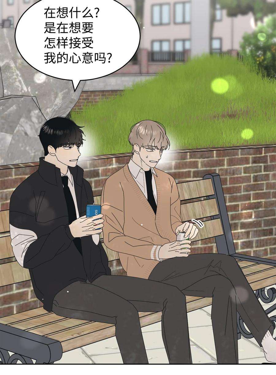 弄假成真18 妒忌吧