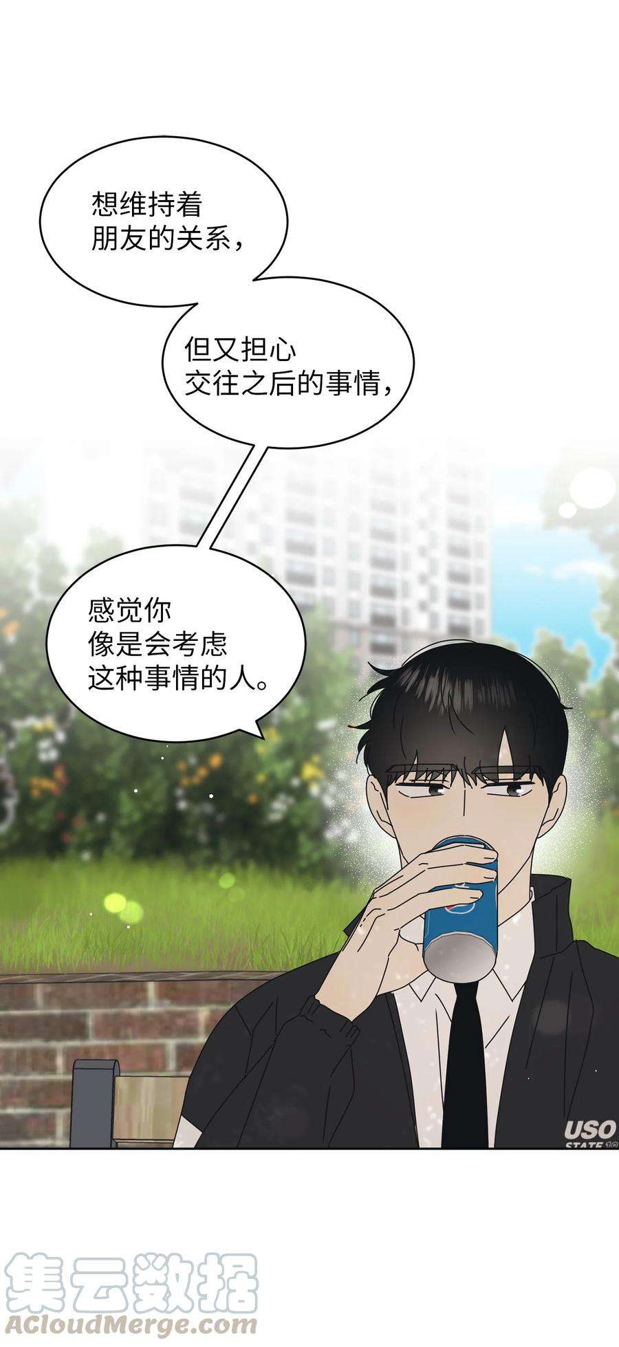 弄假成真18 妒忌吧