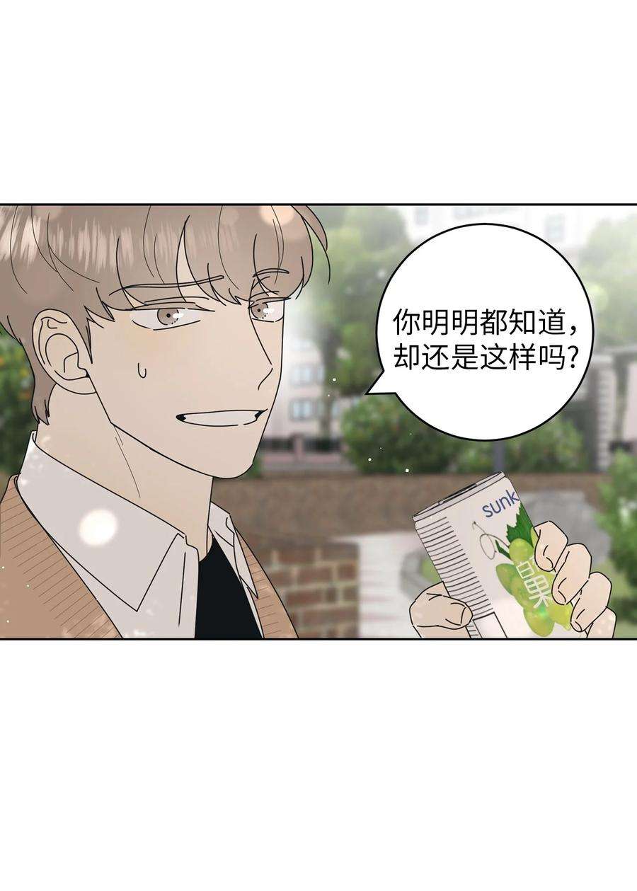 弄假成真18 妒忌吧