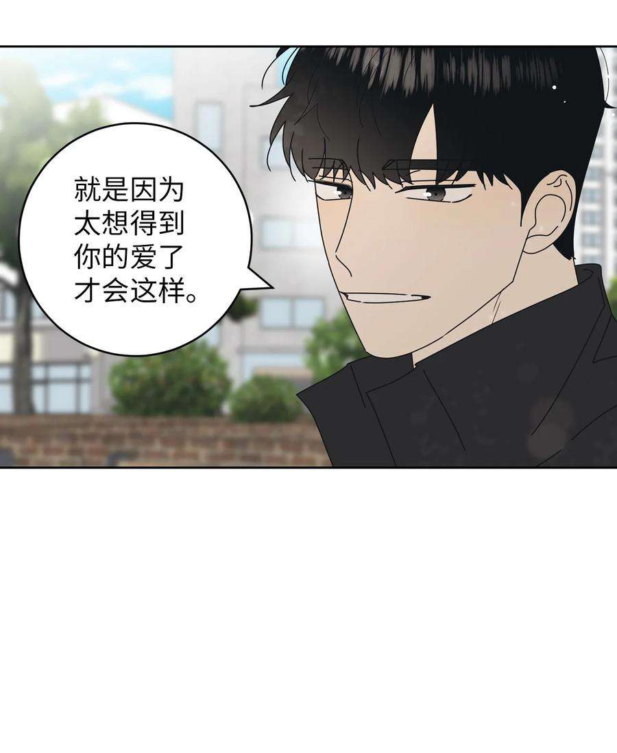 弄假成真18 妒忌吧