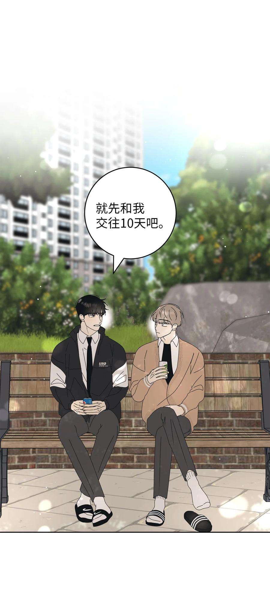 弄假成真18 妒忌吧
