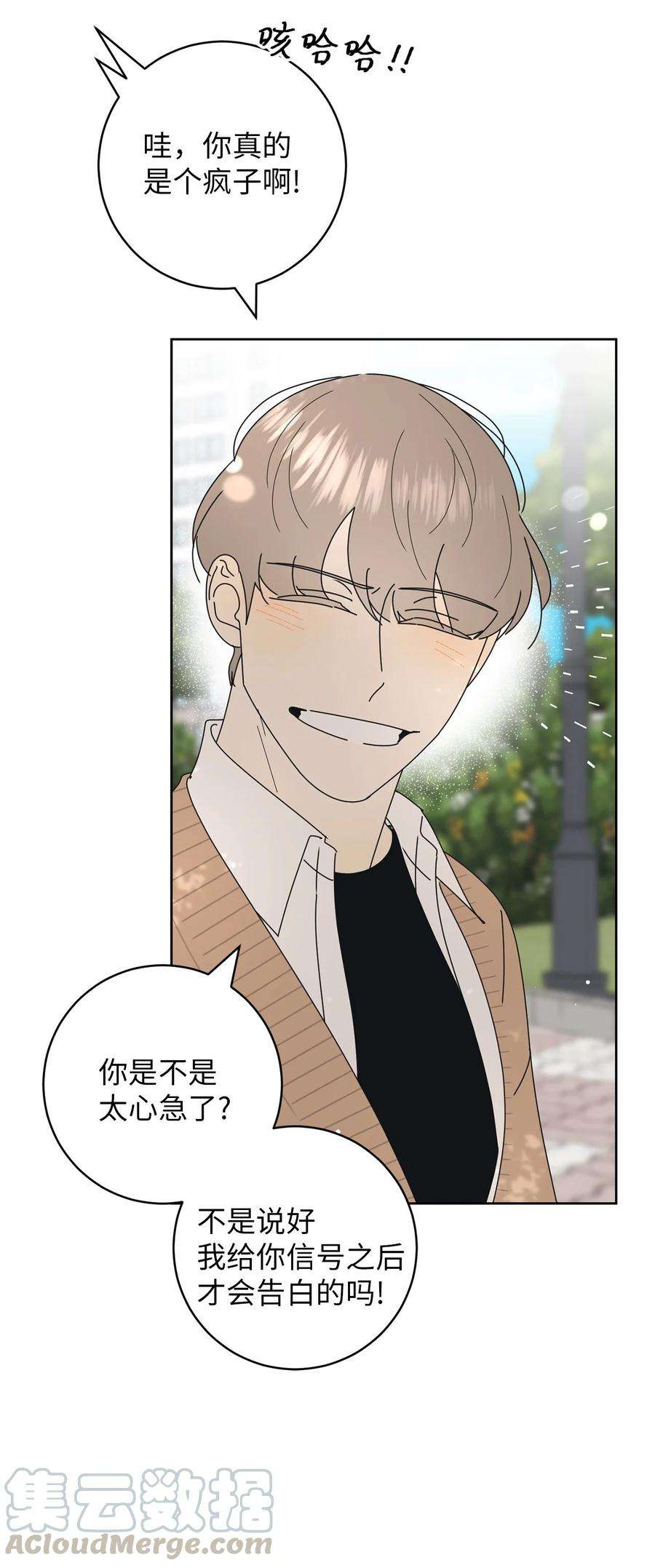 弄假成真18 妒忌吧