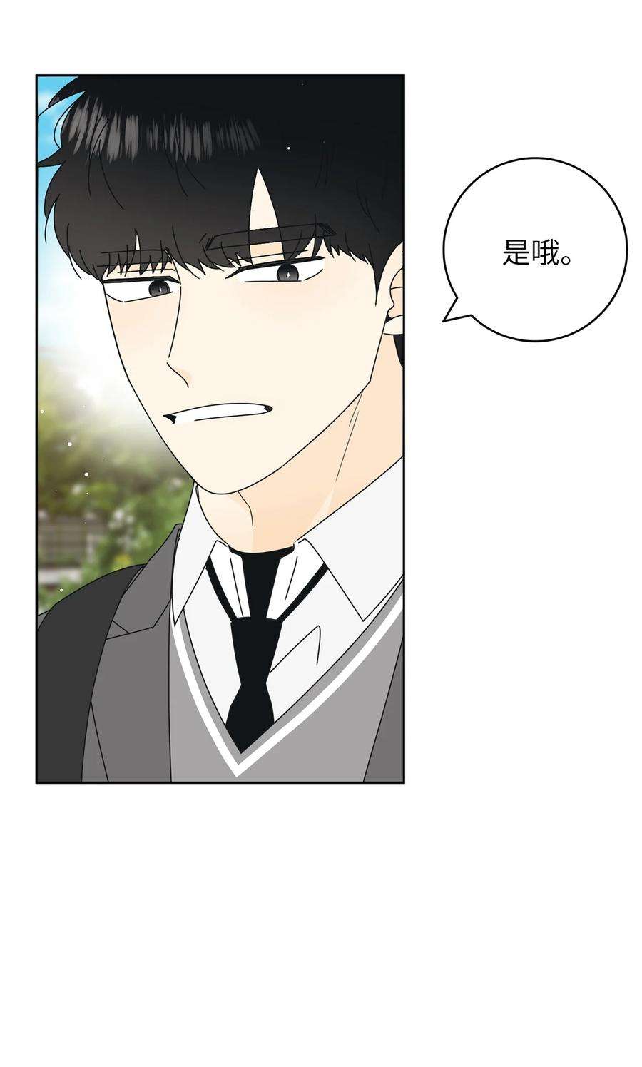弄假成真18 妒忌吧