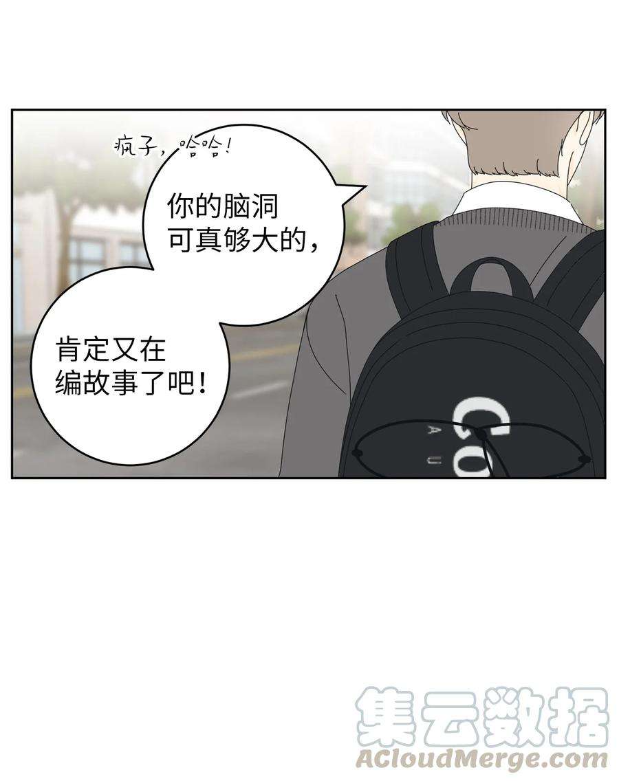 弄假成真18 妒忌吧