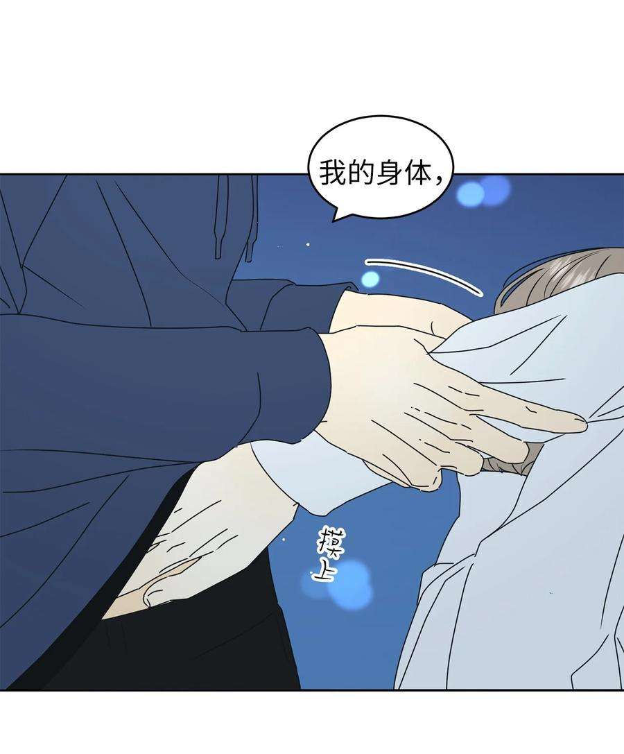 弄假成真19 忐忑