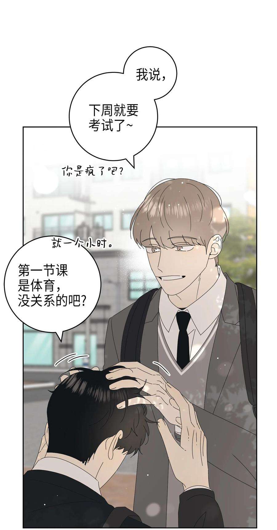 弄假成真20 知识就是力量