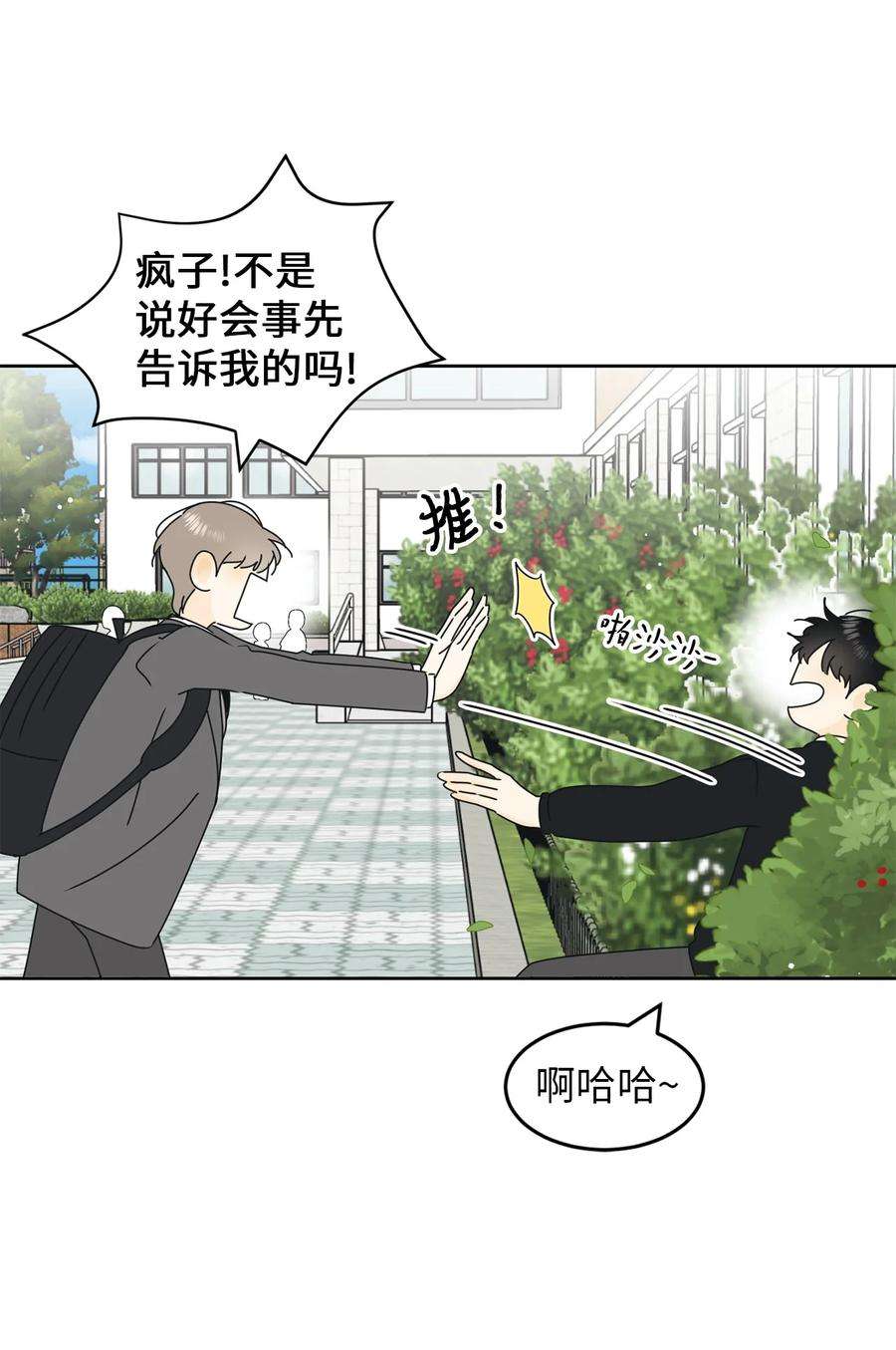 弄假成真20 知识就是力量