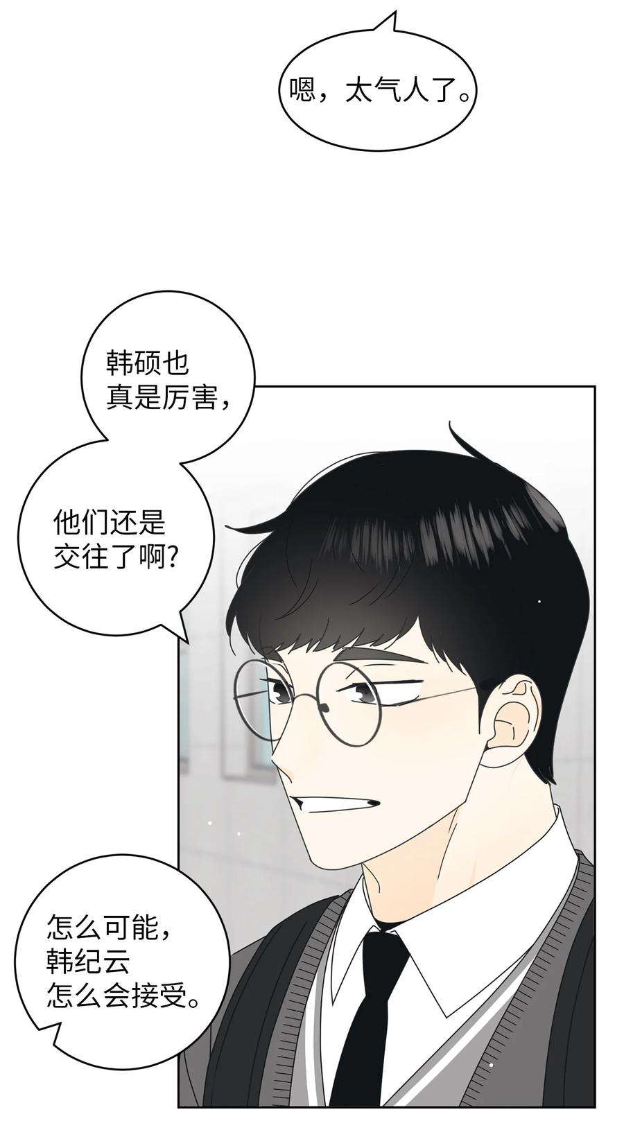 弄假成真20 知识就是力量