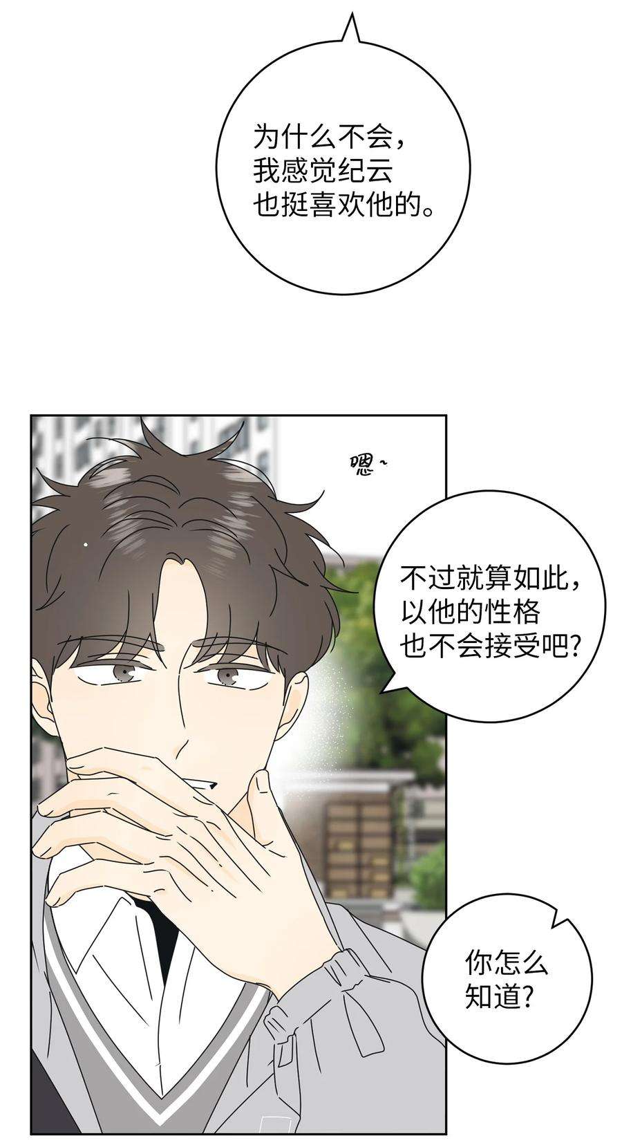 弄假成真20 知识就是力量