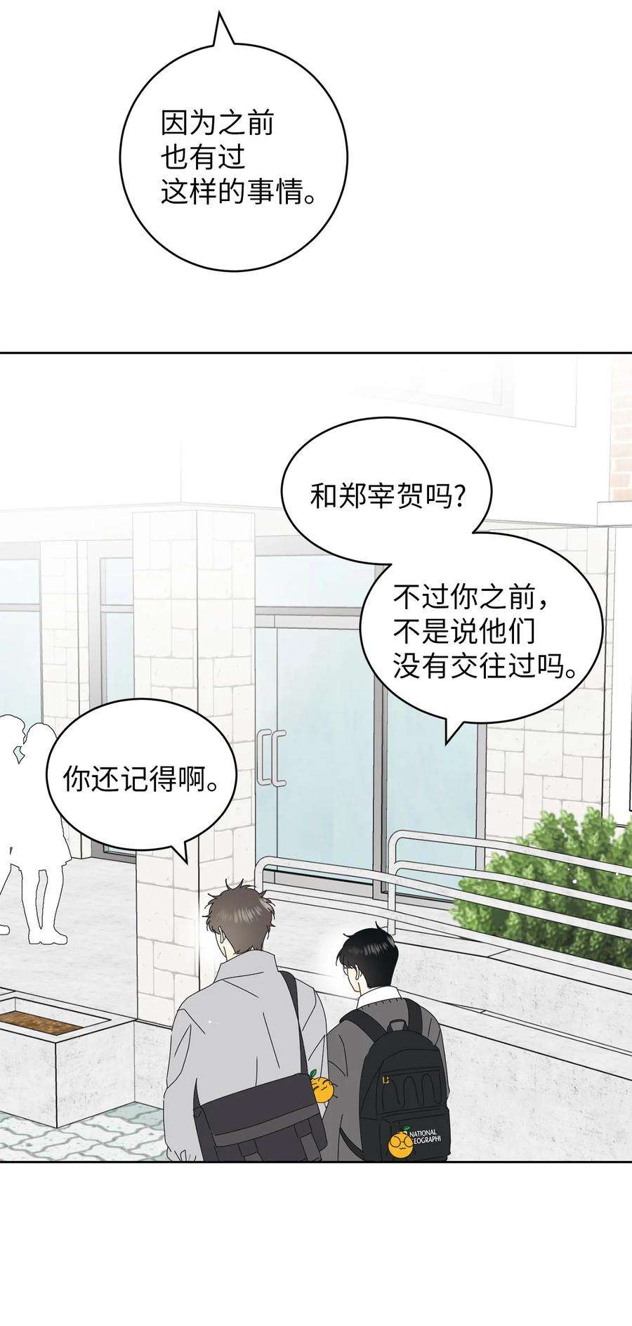 弄假成真20 知识就是力量