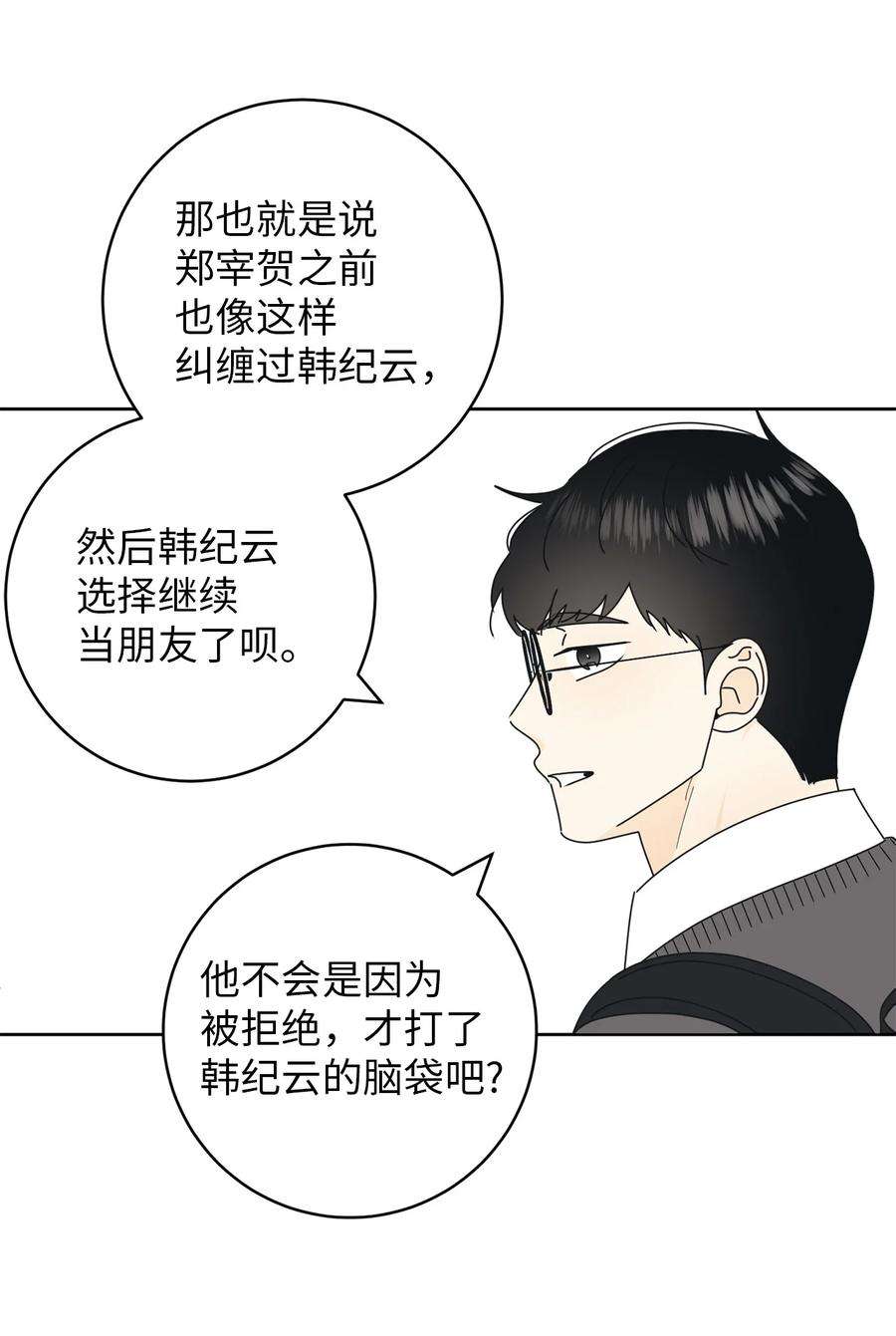 弄假成真20 知识就是力量