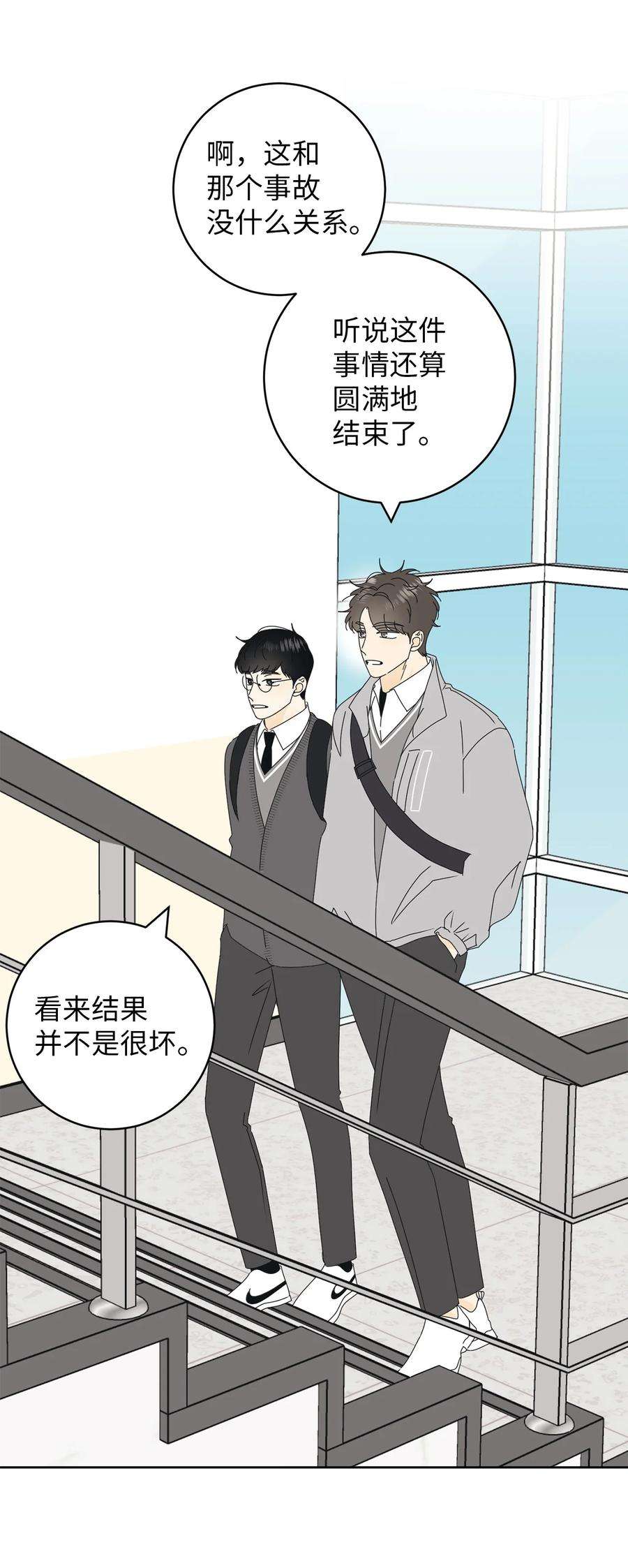 弄假成真20 知识就是力量