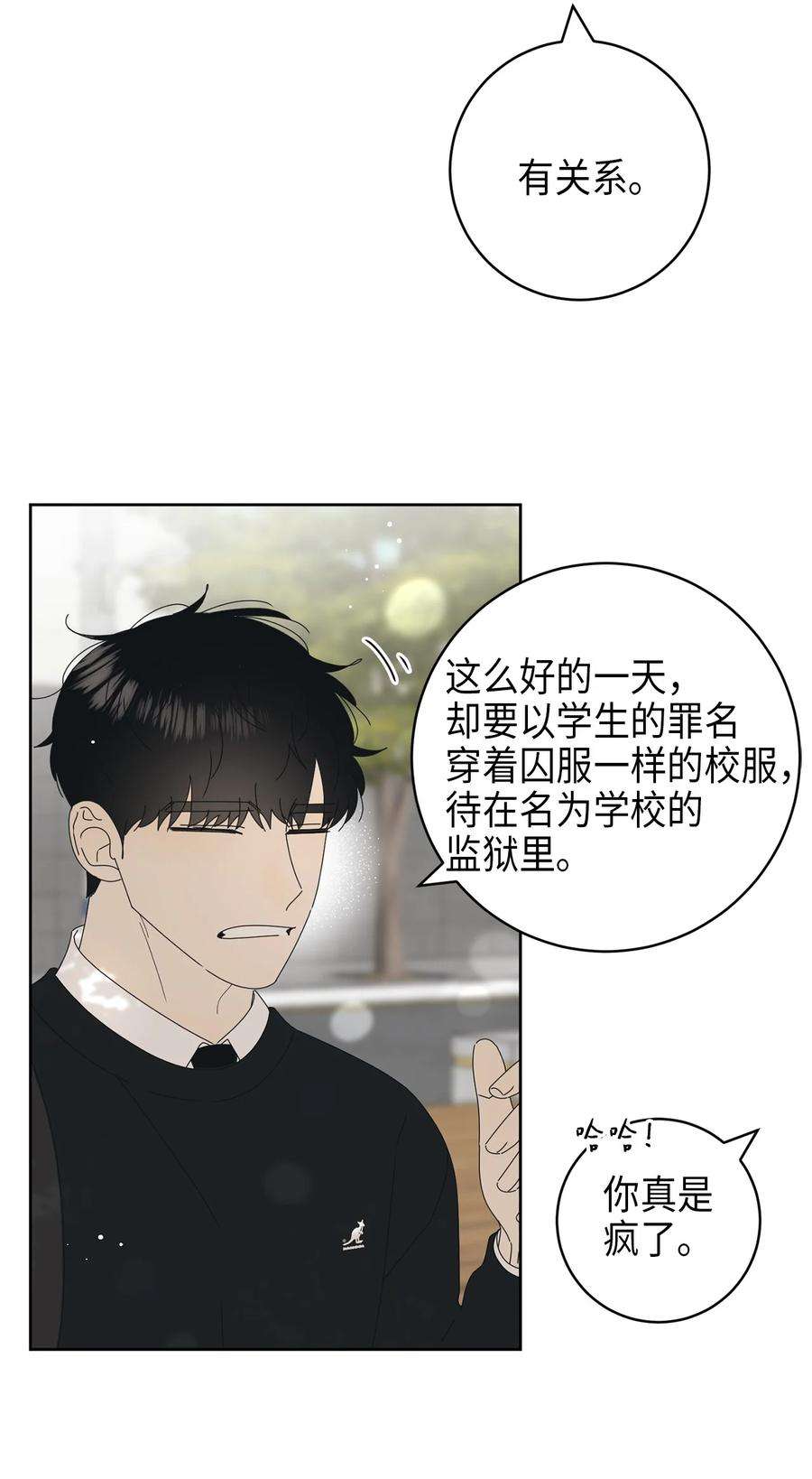 弄假成真20 知识就是力量