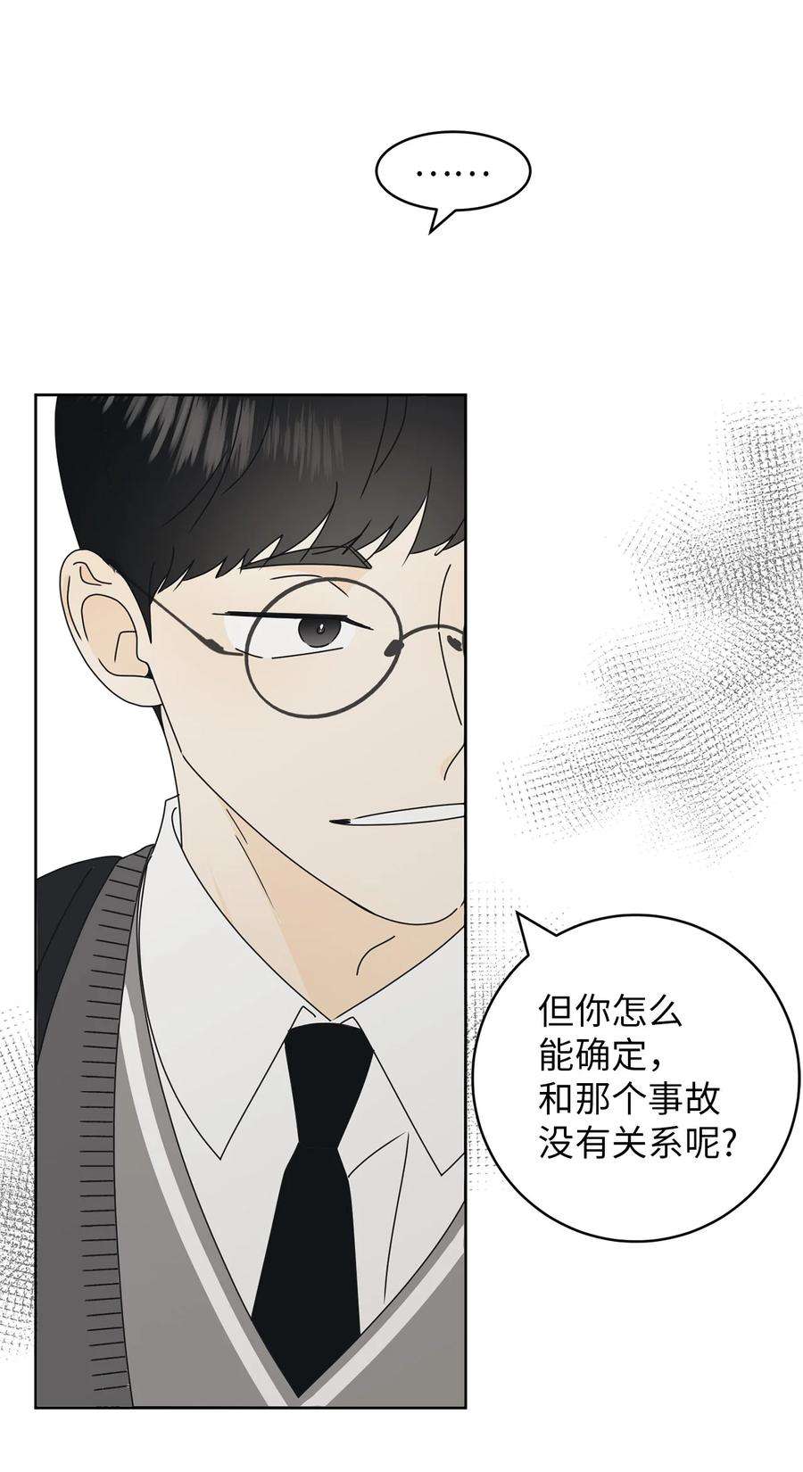 弄假成真20 知识就是力量