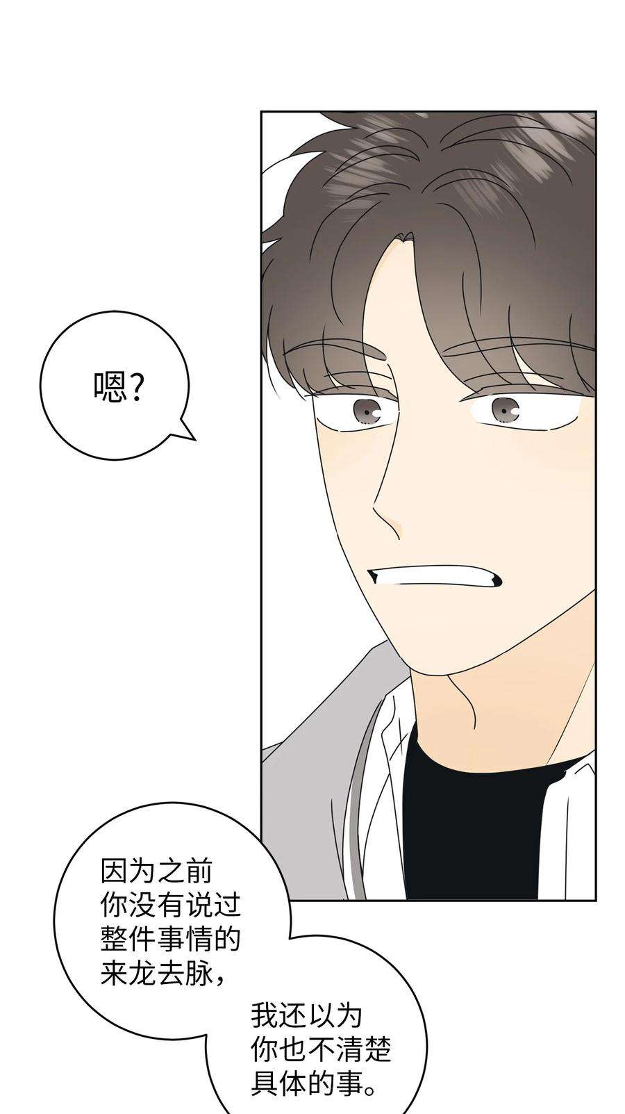 弄假成真20 知识就是力量