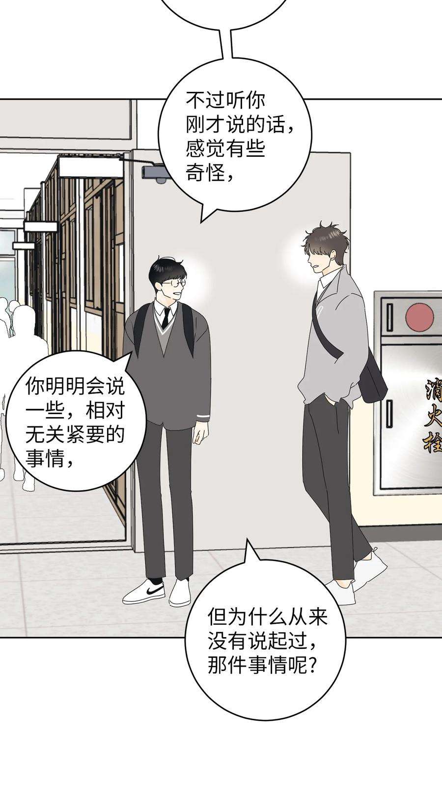 弄假成真20 知识就是力量