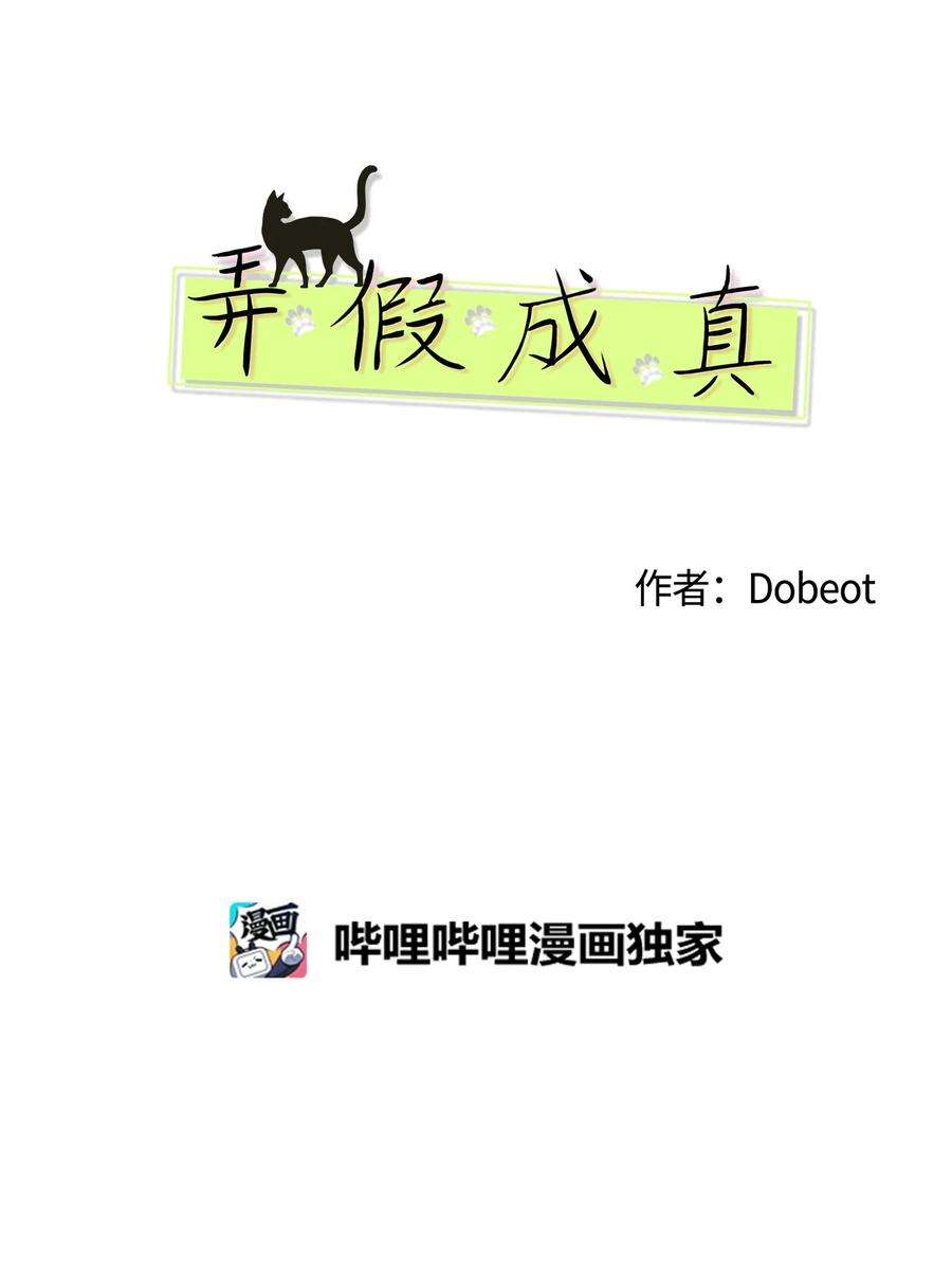 弄假成真20 知识就是力量
