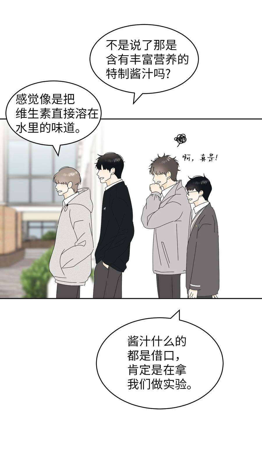 弄假成真20 知识就是力量