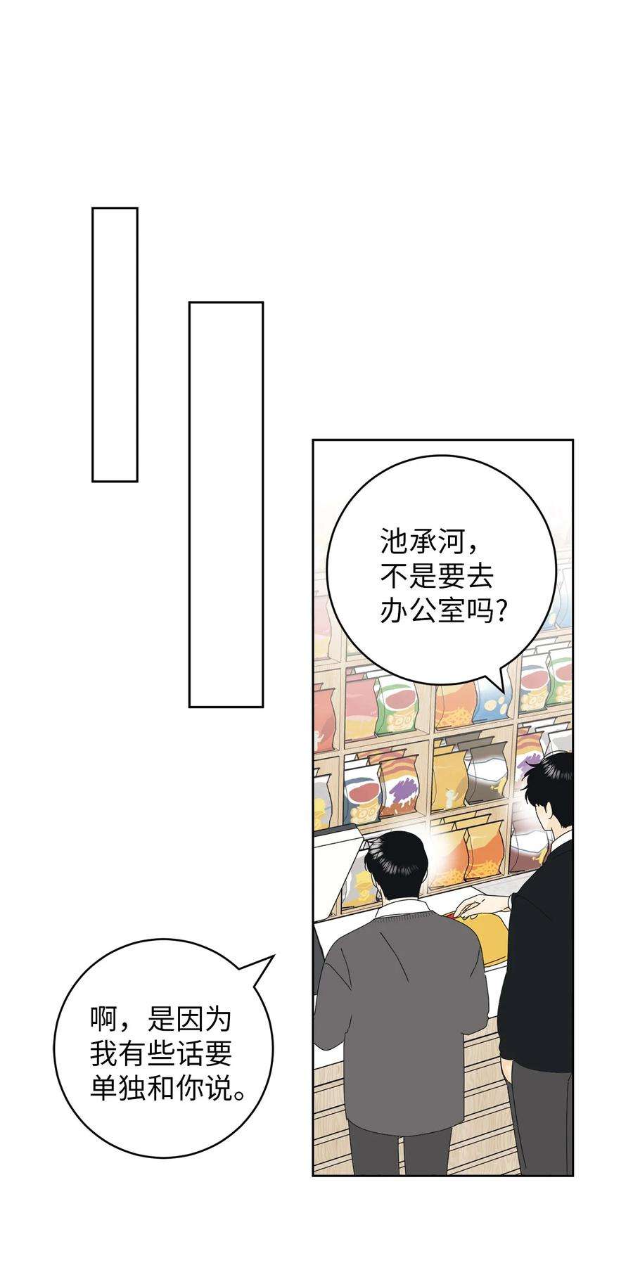 弄假成真20 知识就是力量