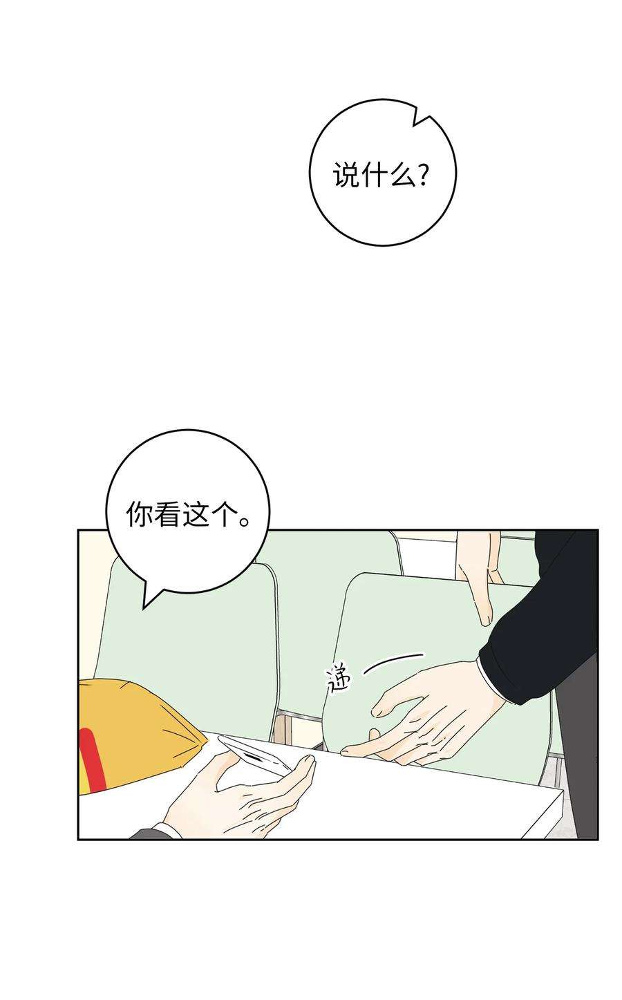 弄假成真20 知识就是力量
