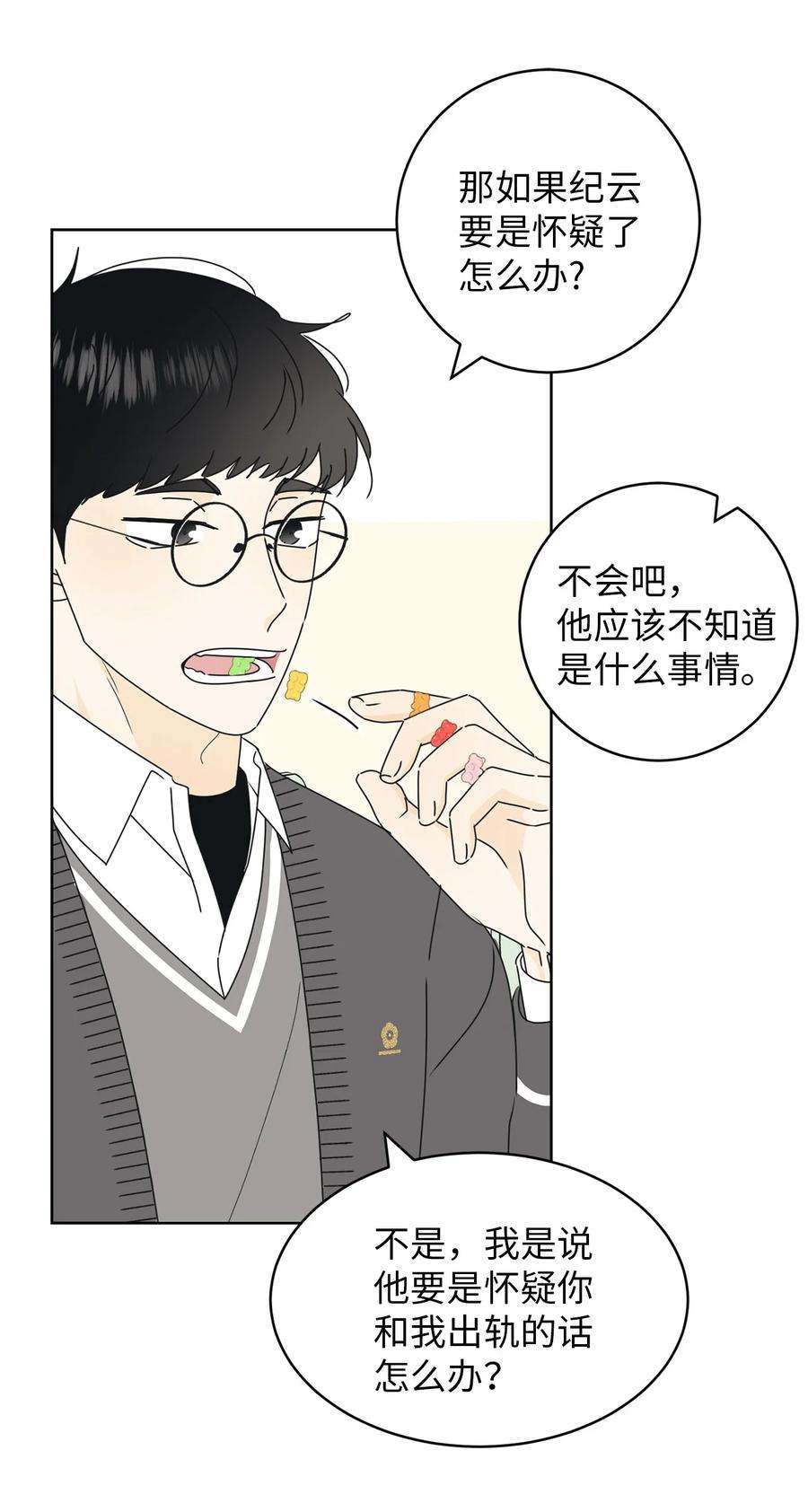 弄假成真20 知识就是力量