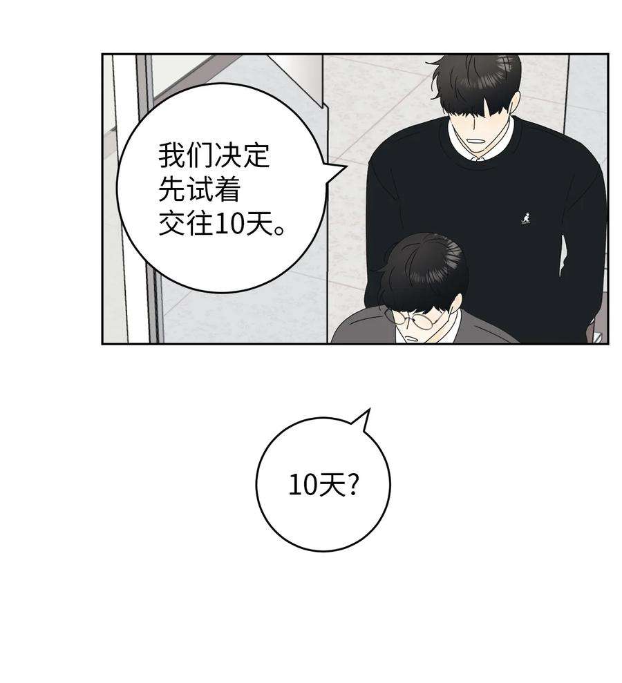 弄假成真20 知识就是力量