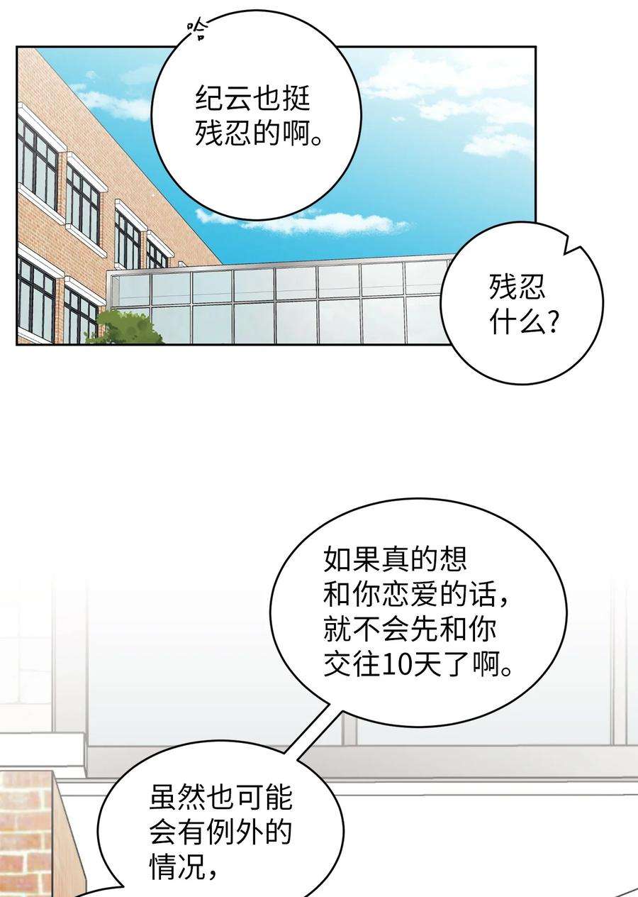 弄假成真20 知识就是力量