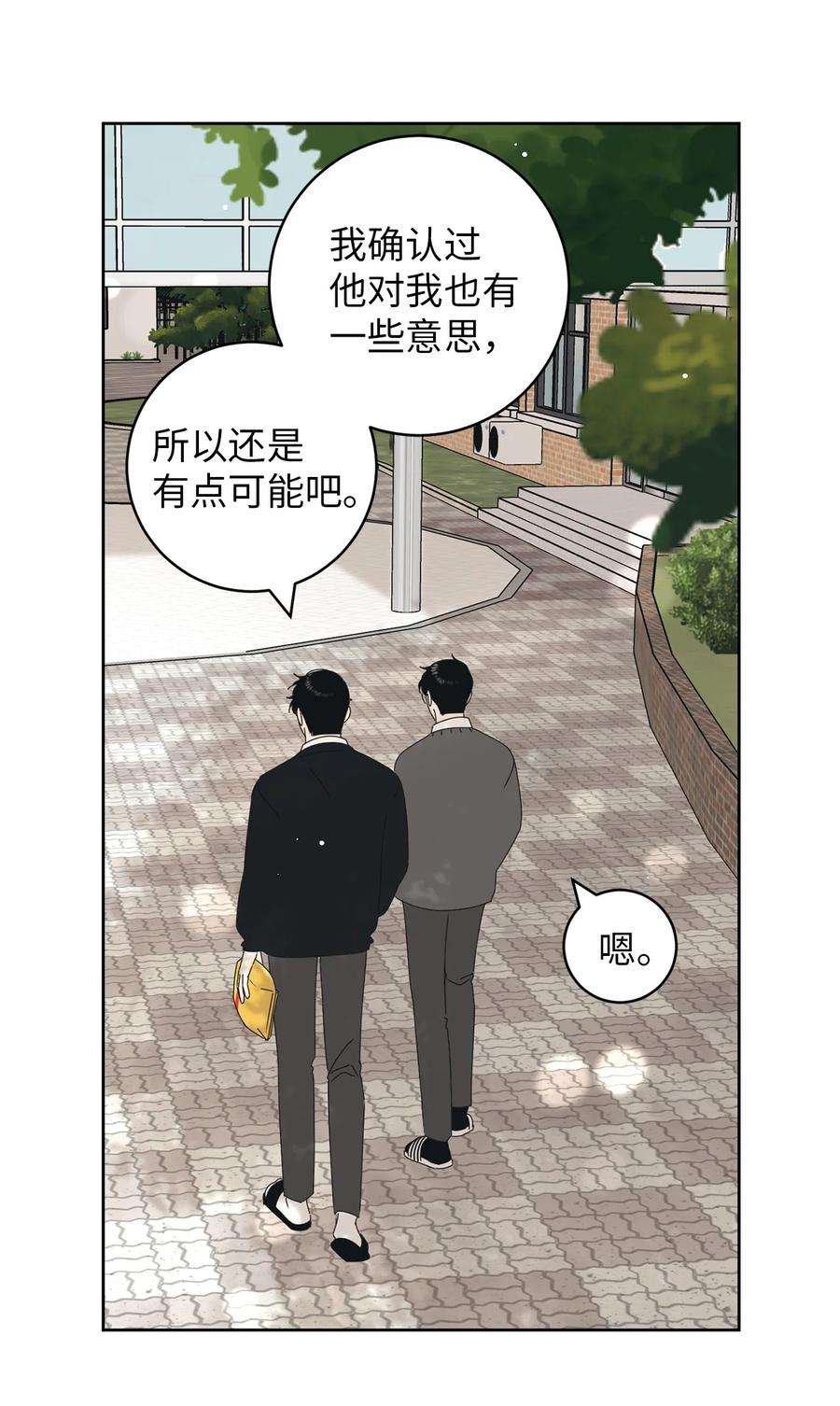 弄假成真20 知识就是力量