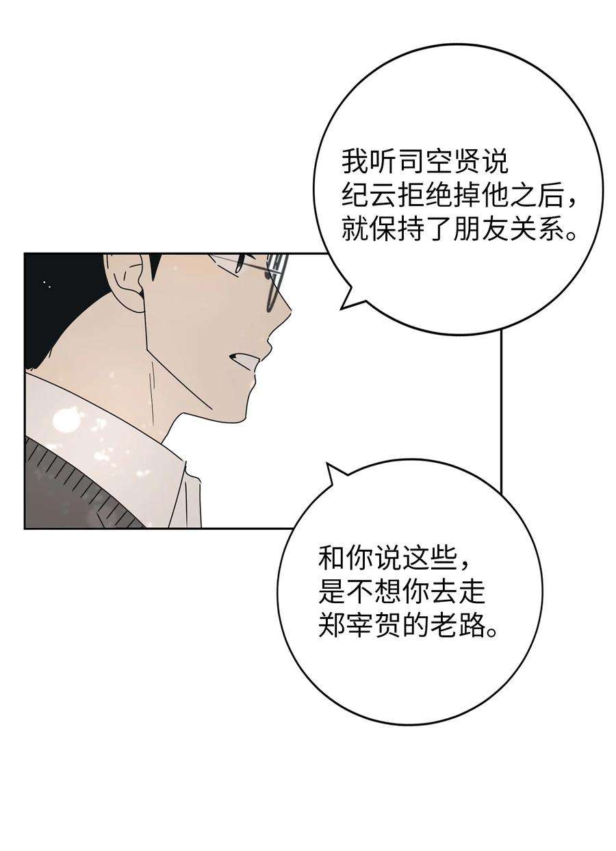 弄假成真20 知识就是力量