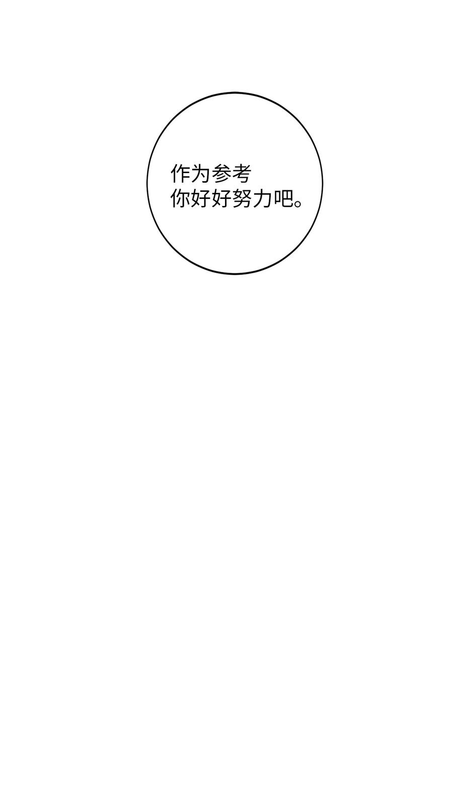 弄假成真20 知识就是力量