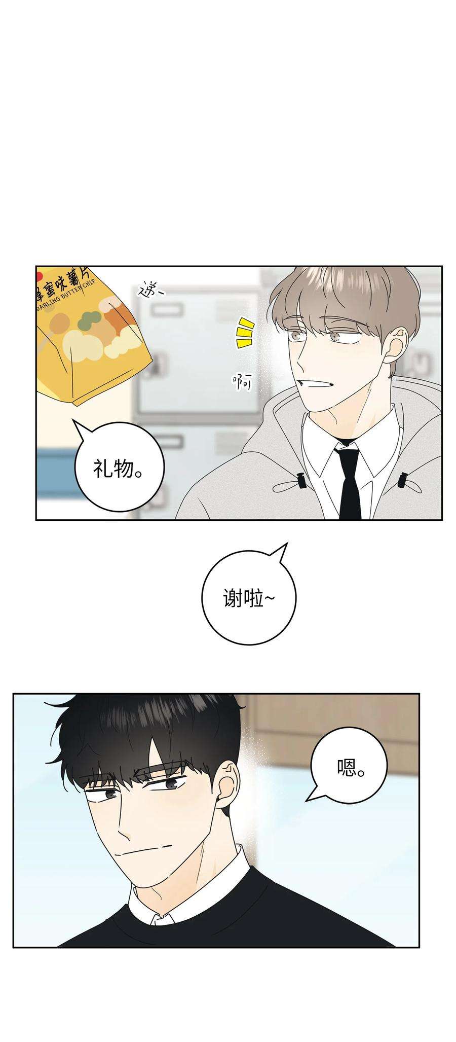弄假成真20 知识就是力量