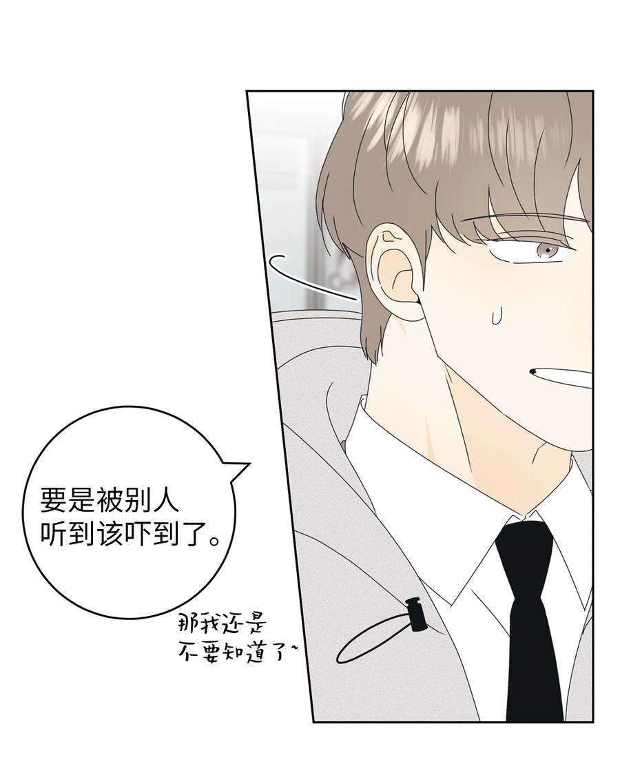 弄假成真20 知识就是力量