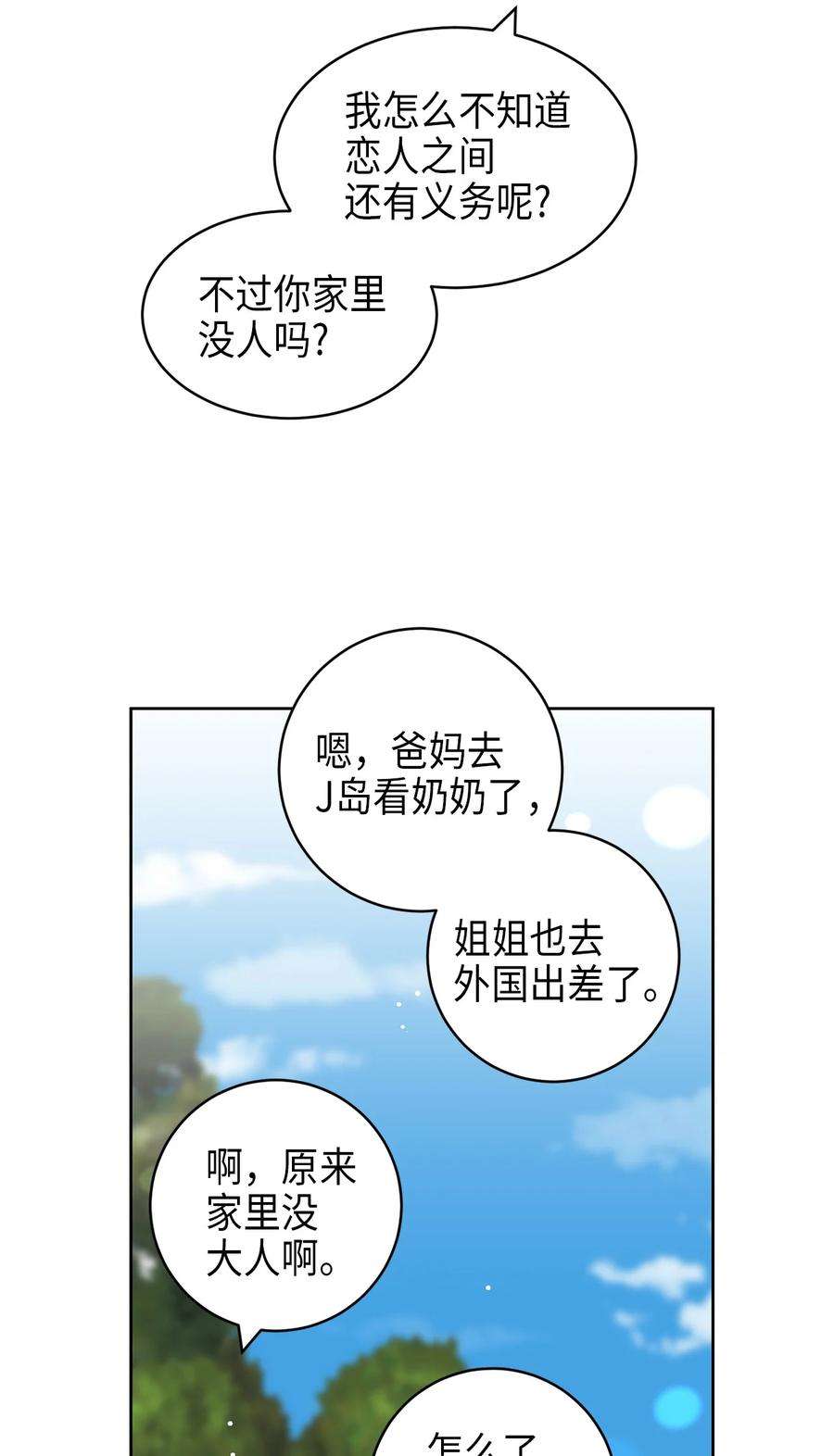 弄假成真20 知识就是力量