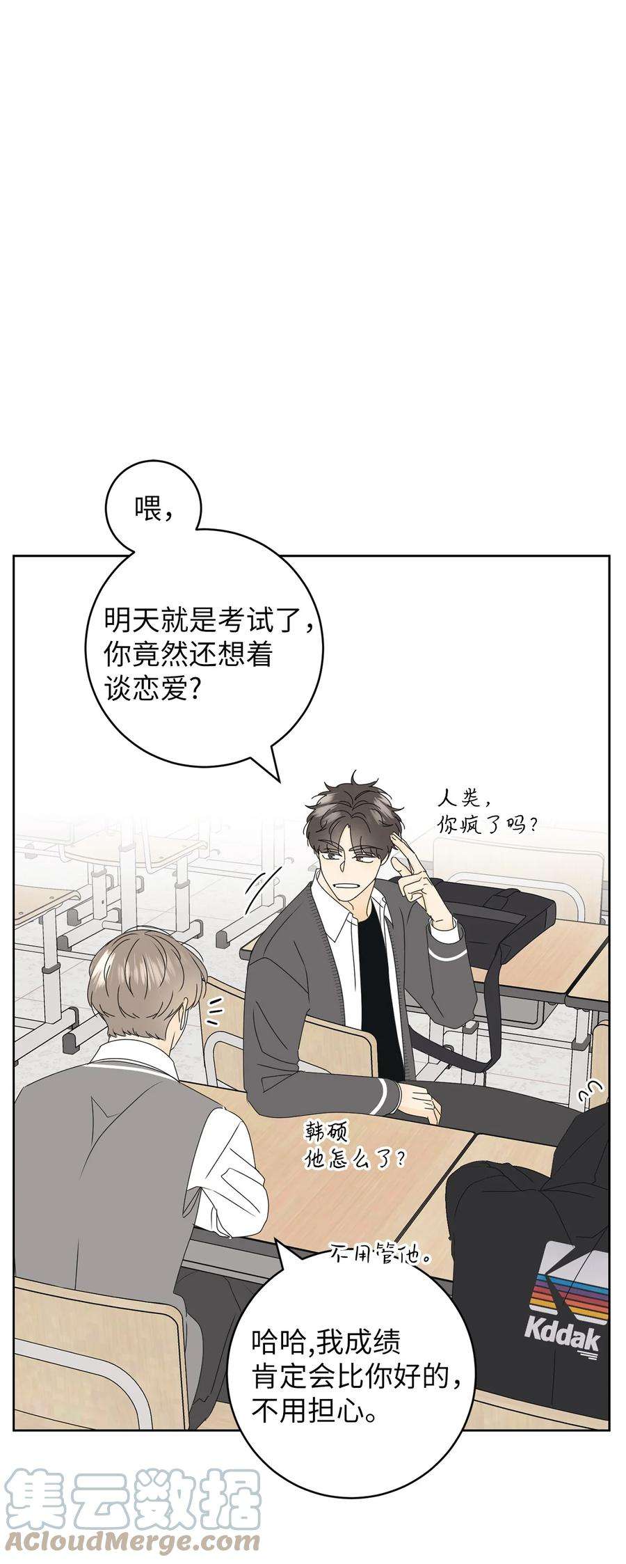弄假成真24 忍耐是有限度的