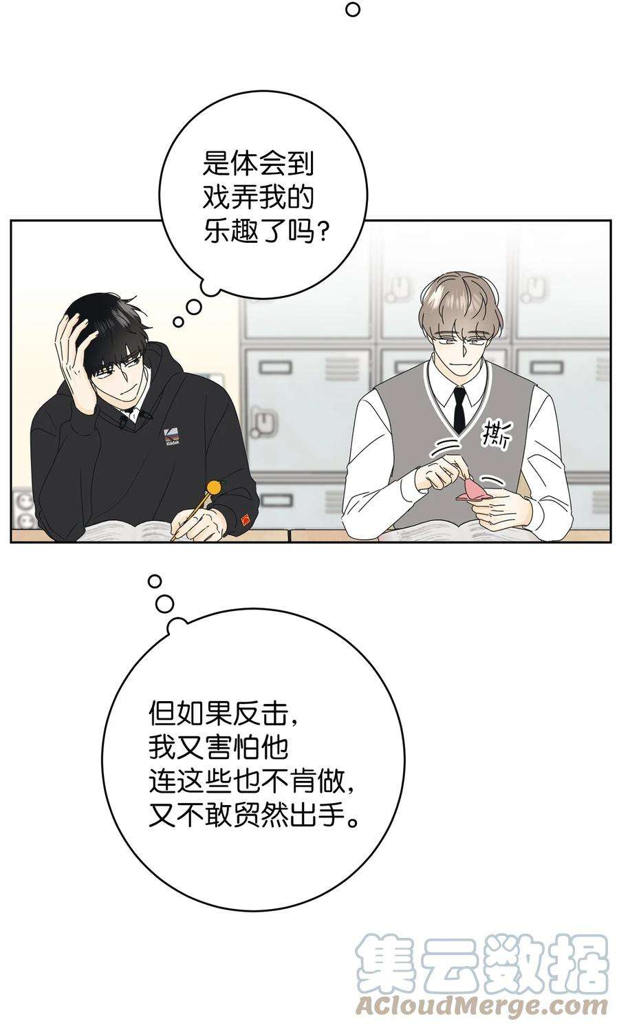 弄假成真24 忍耐是有限度的