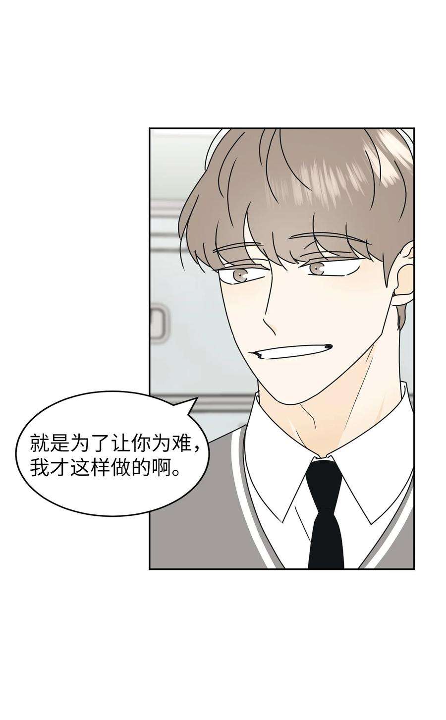 弄假成真24 忍耐是有限度的