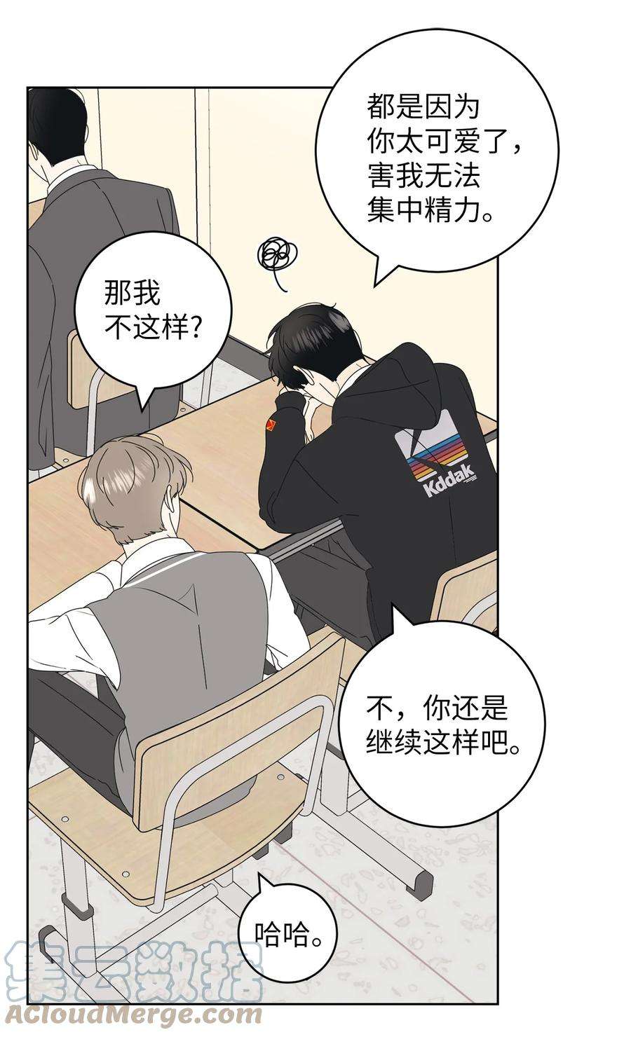 弄假成真24 忍耐是有限度的