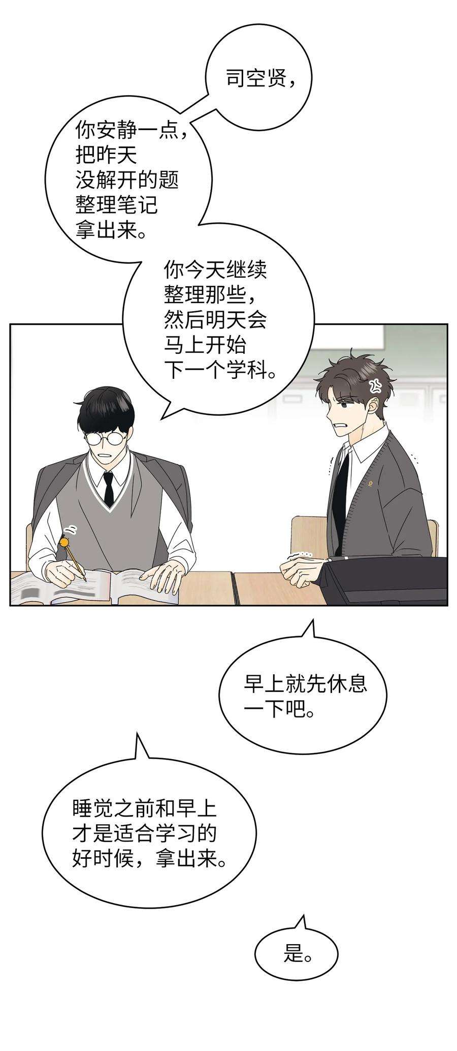 弄假成真24 忍耐是有限度的