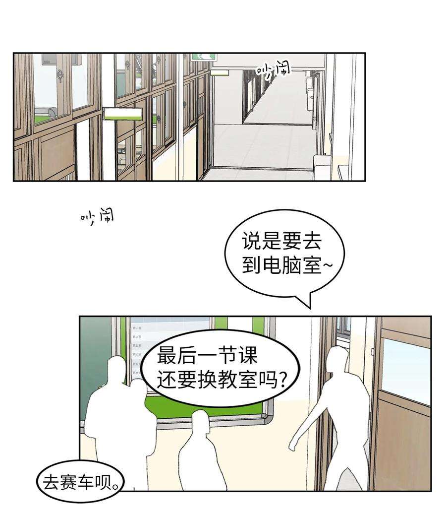 弄假成真24 忍耐是有限度的