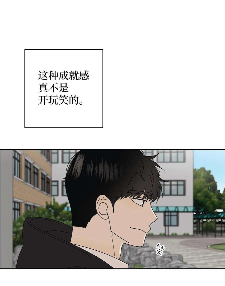 弄假成真24 忍耐是有限度的