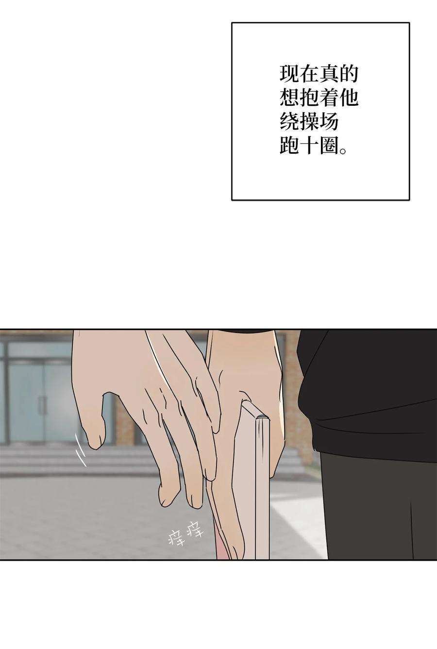 弄假成真24 忍耐是有限度的