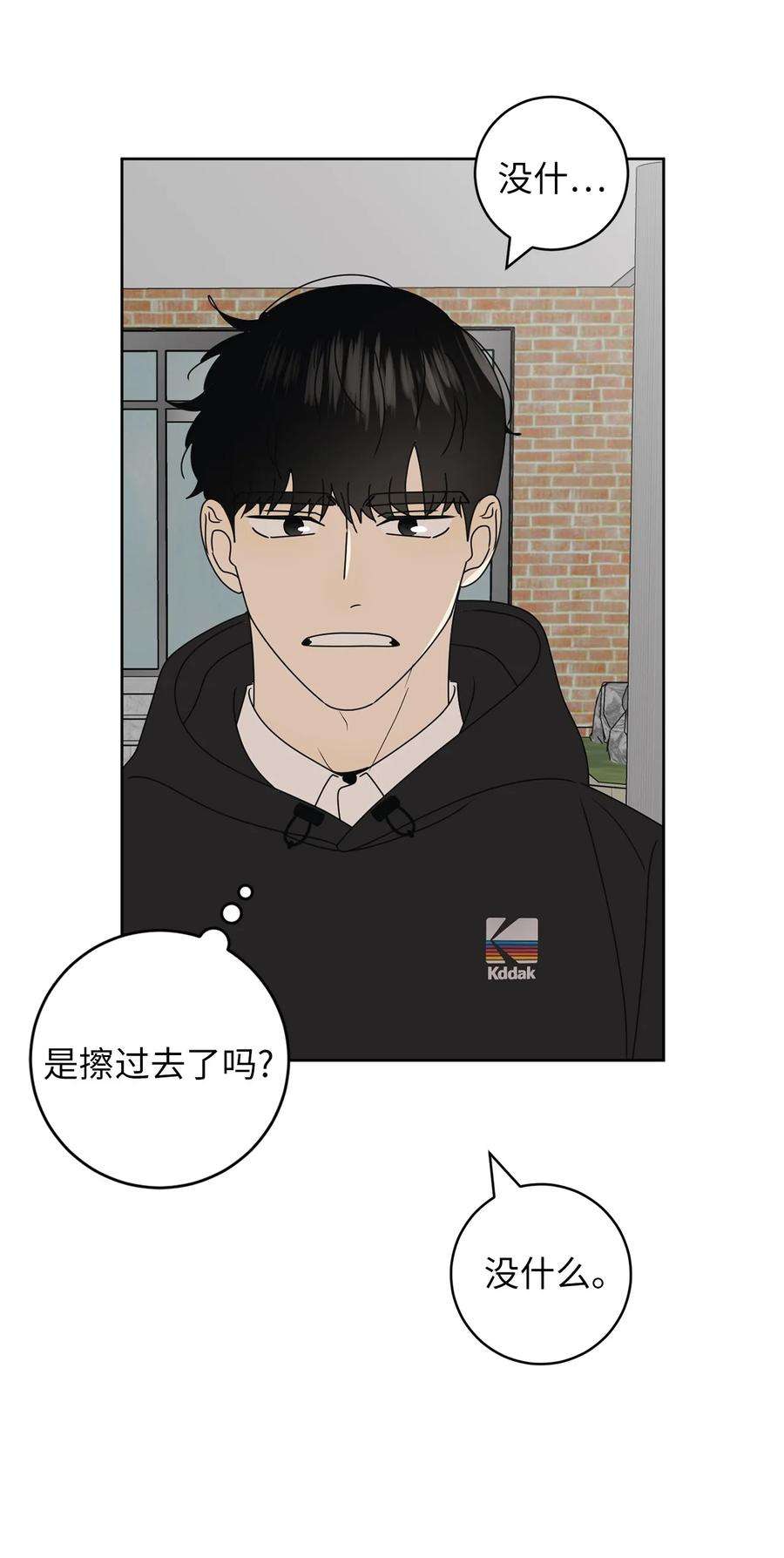 弄假成真24 忍耐是有限度的
